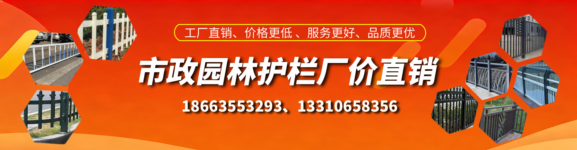 温州市政护栏厂家